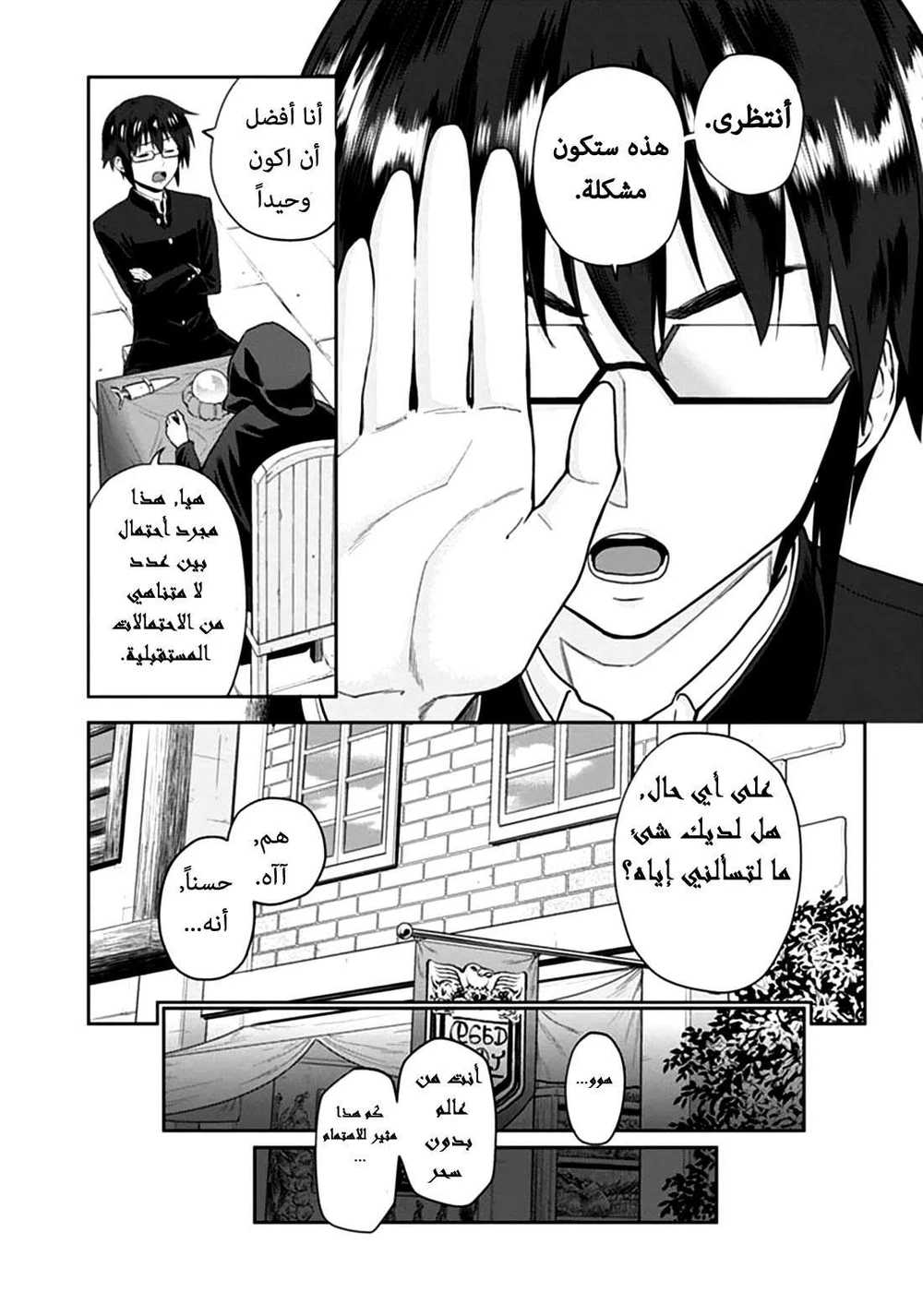 Chapter Image 5