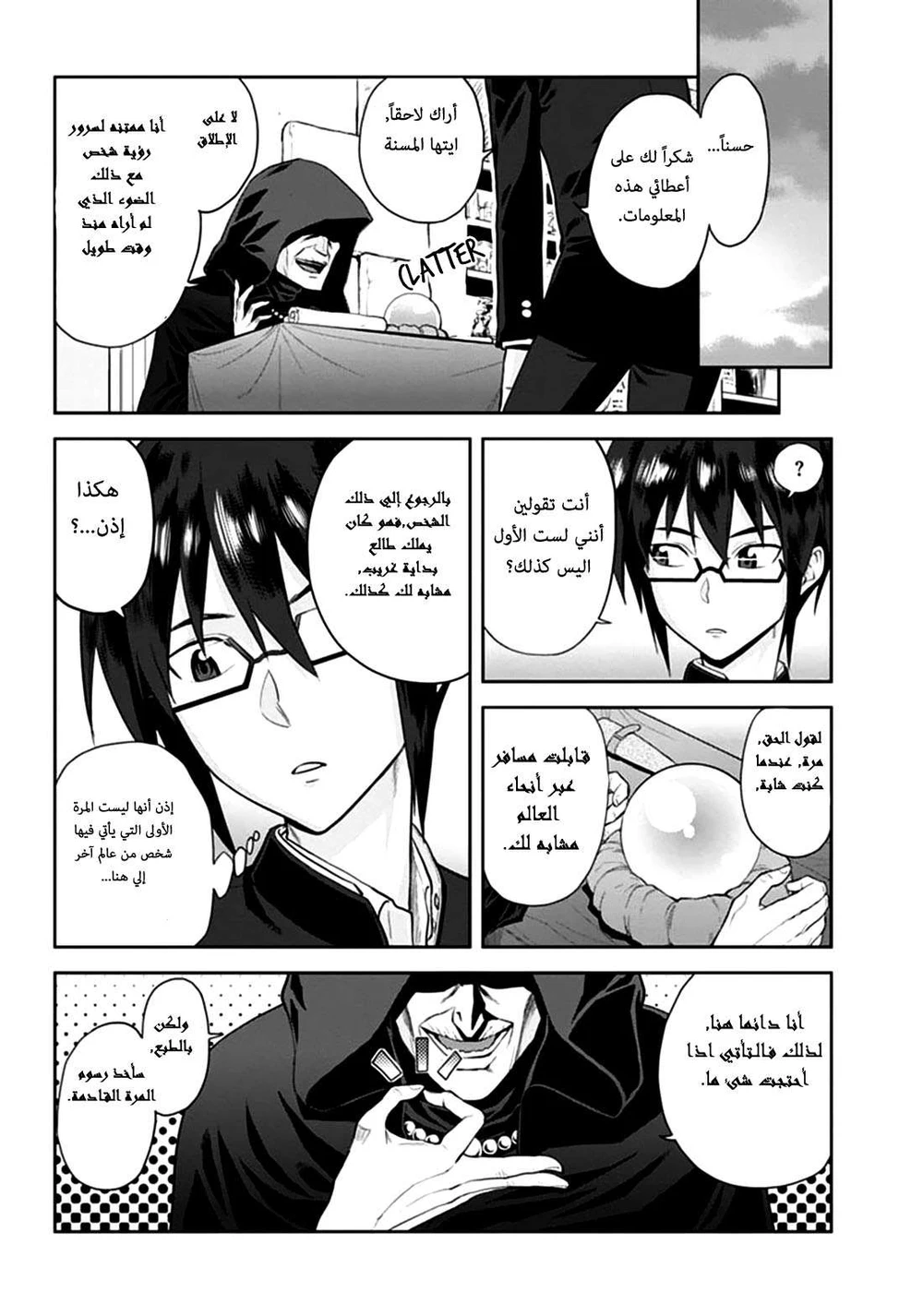 Chapter Image 6