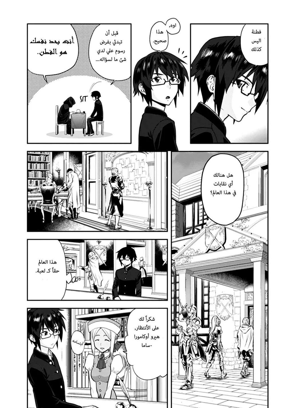 Chapter Image 7