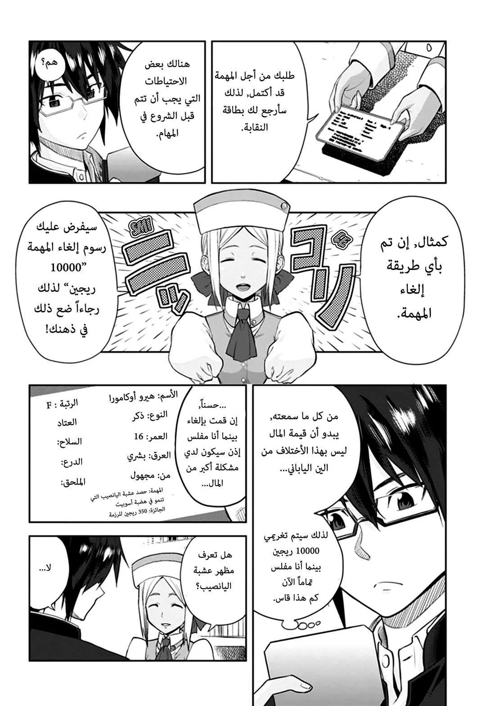 Chapter Image 8