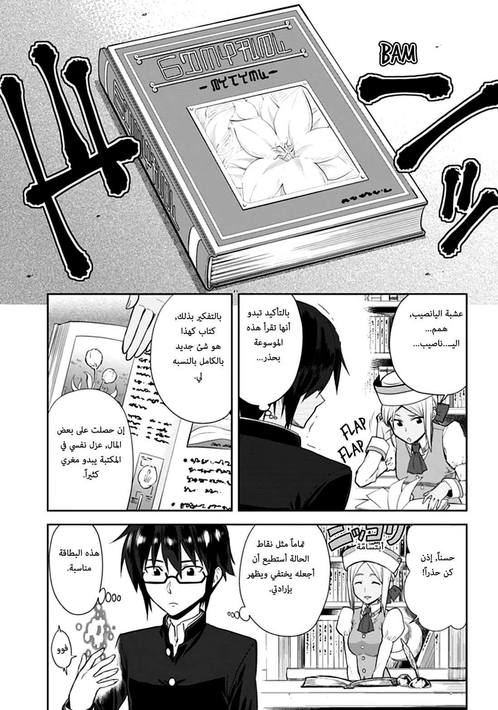 Chapter Image 9