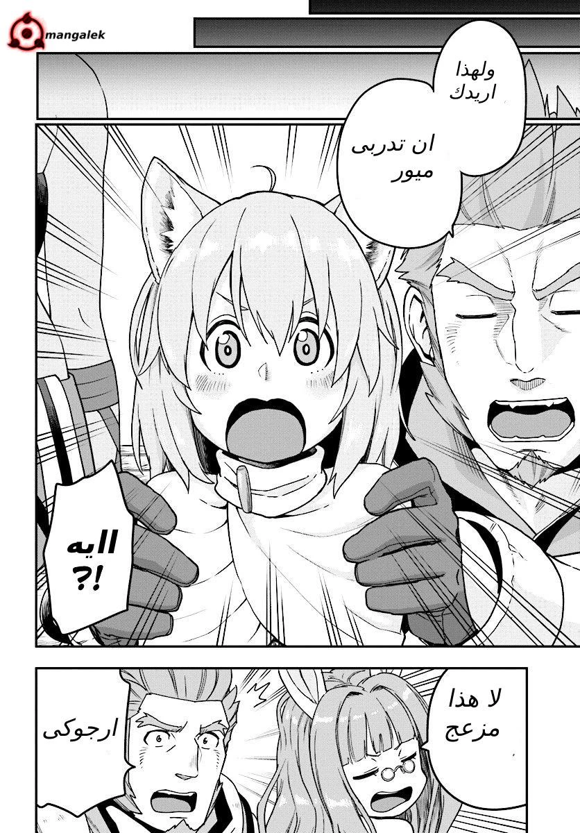Chapter Image 11