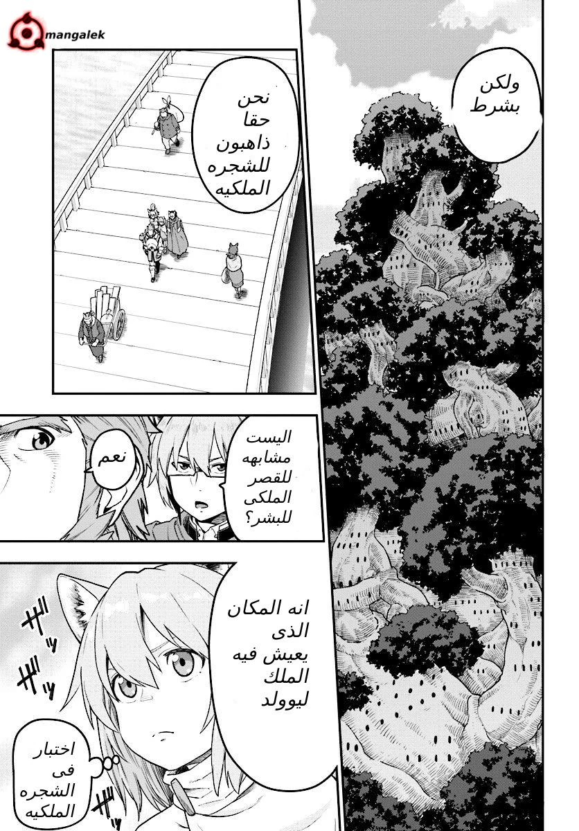 Chapter Image 14