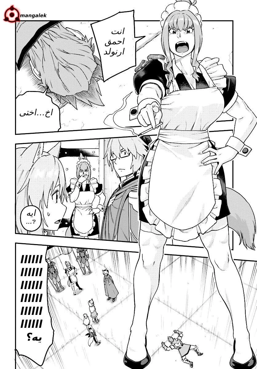 Chapter Image 17