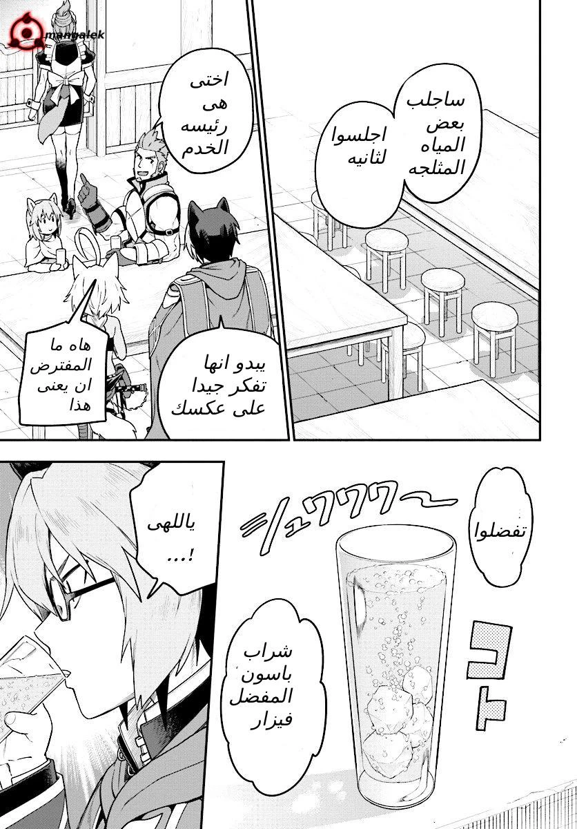 Chapter Image 18