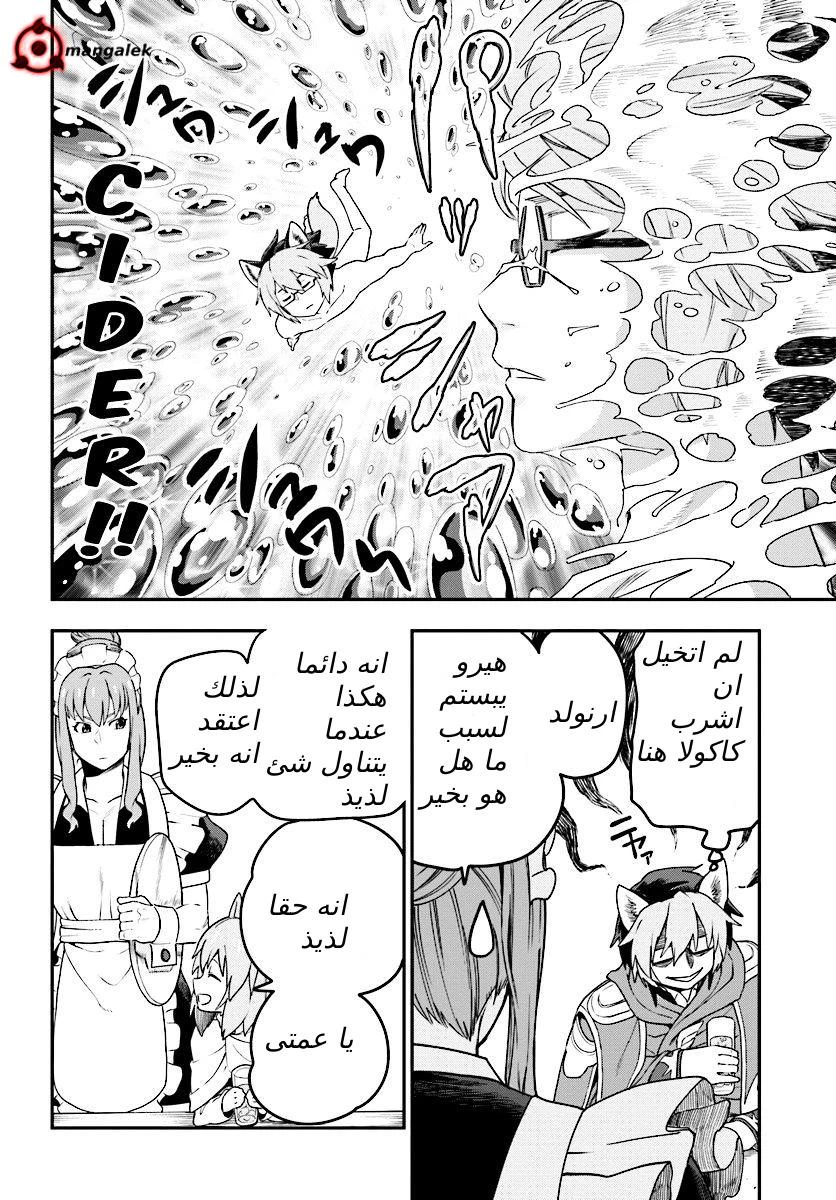 Chapter Image 19