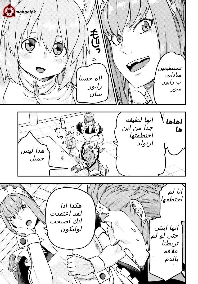 Chapter Image 20