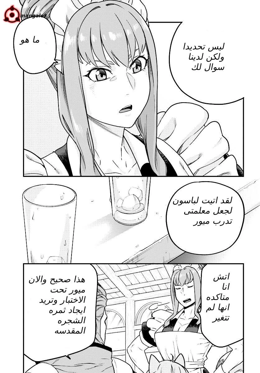 Chapter Image 22