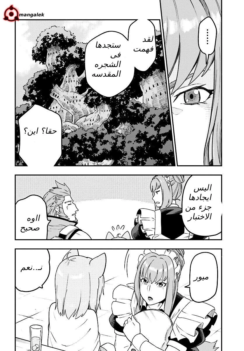 Chapter Image 23