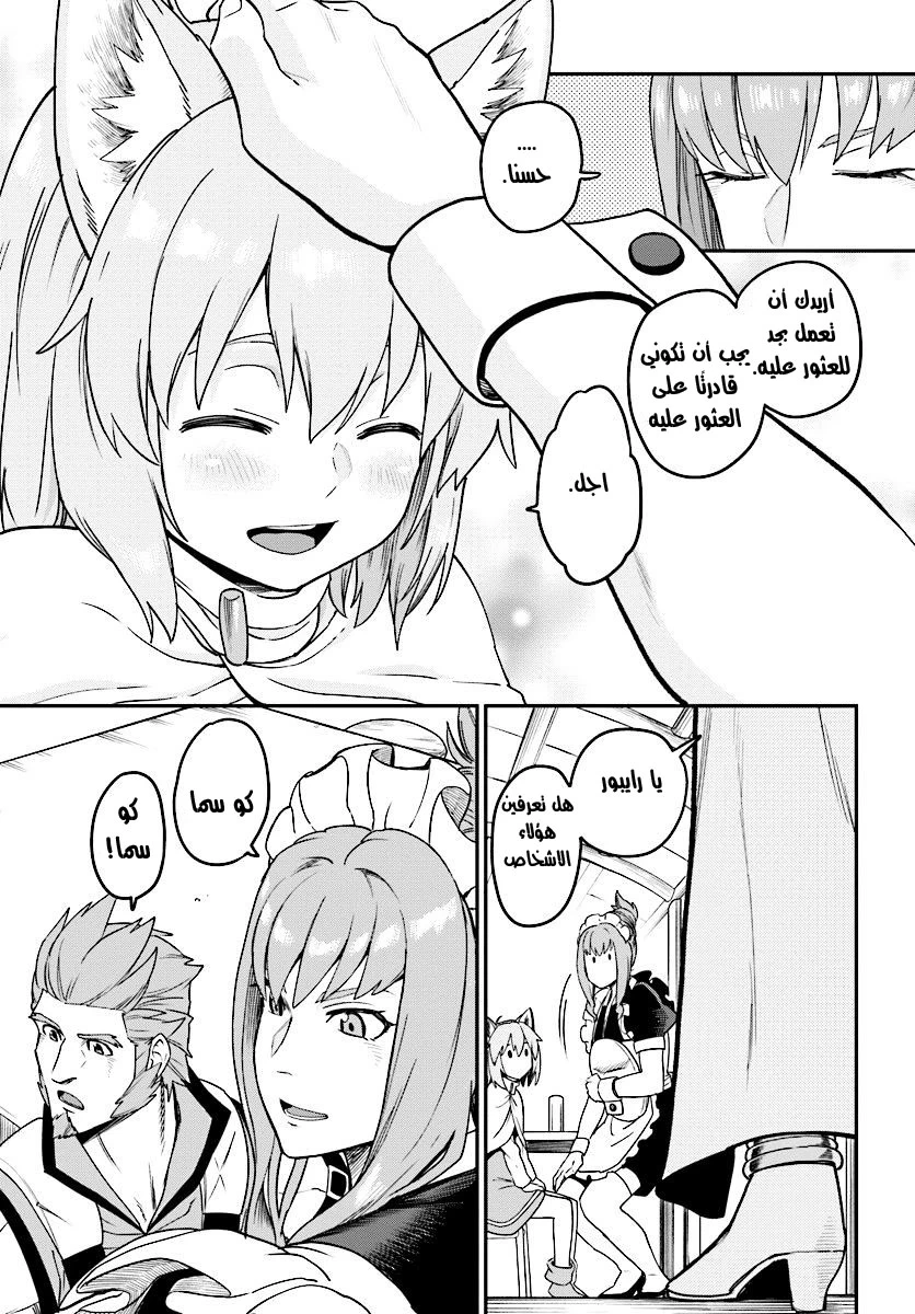 Chapter Image 24