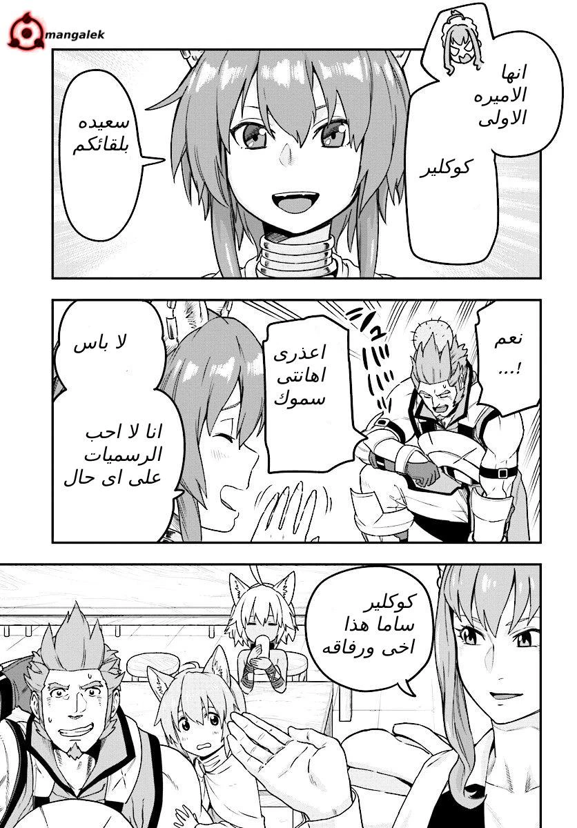 Chapter Image 26