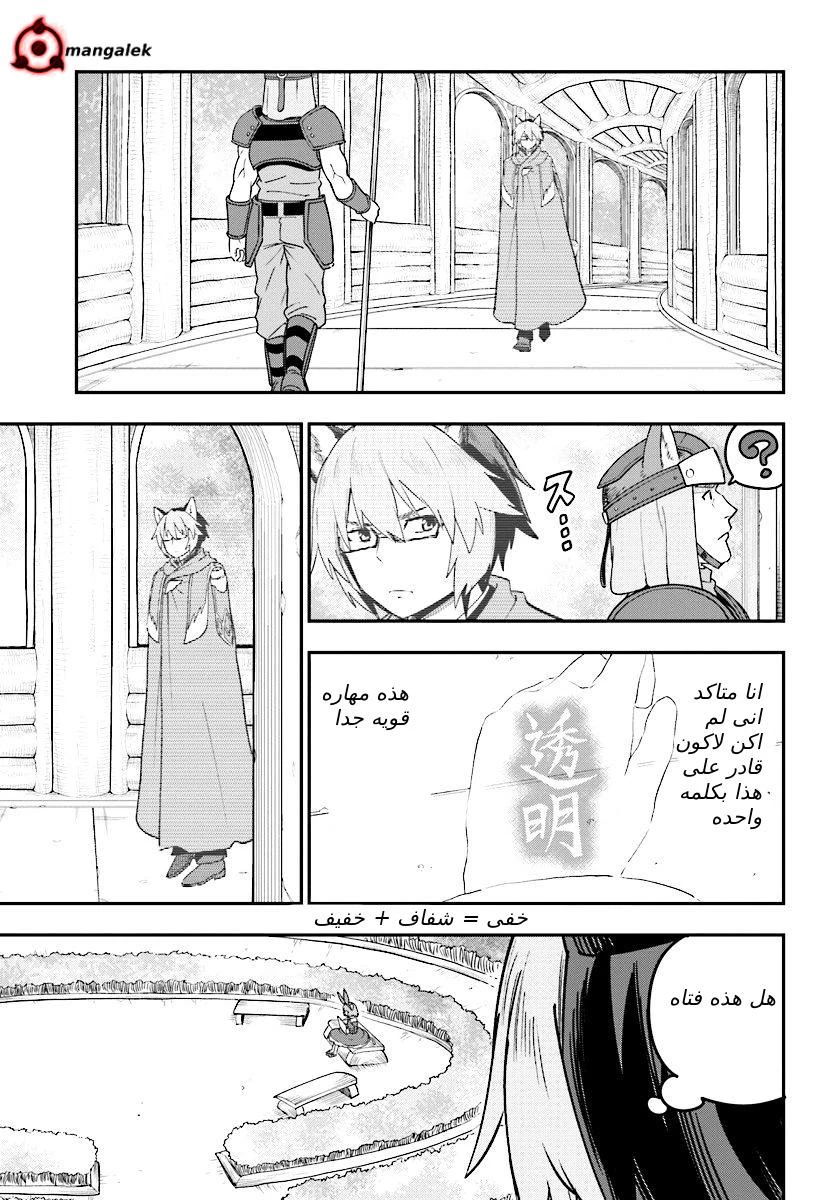 Chapter Image 28