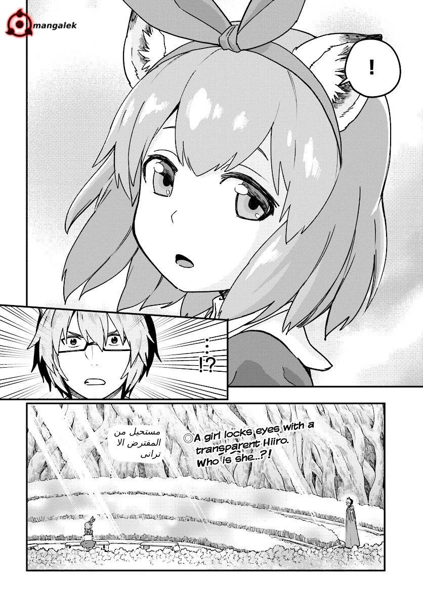 Chapter Image 29
