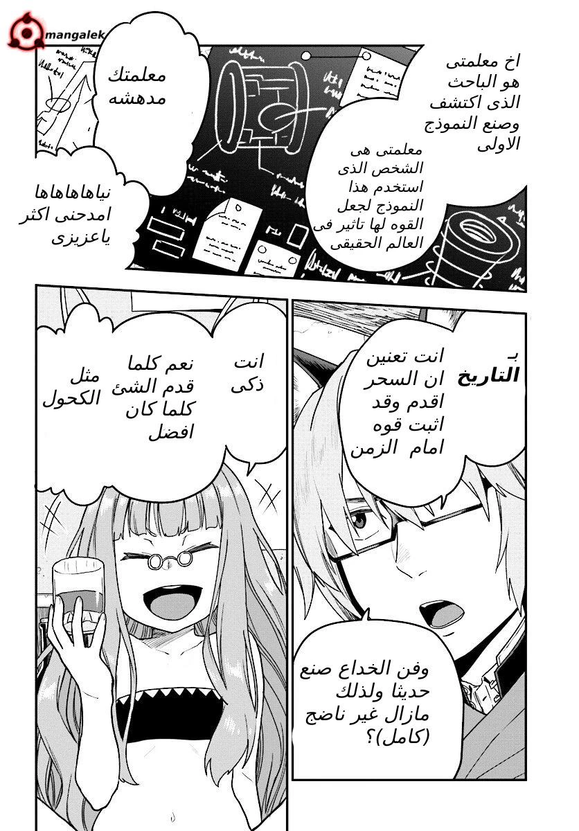 Chapter Image 8