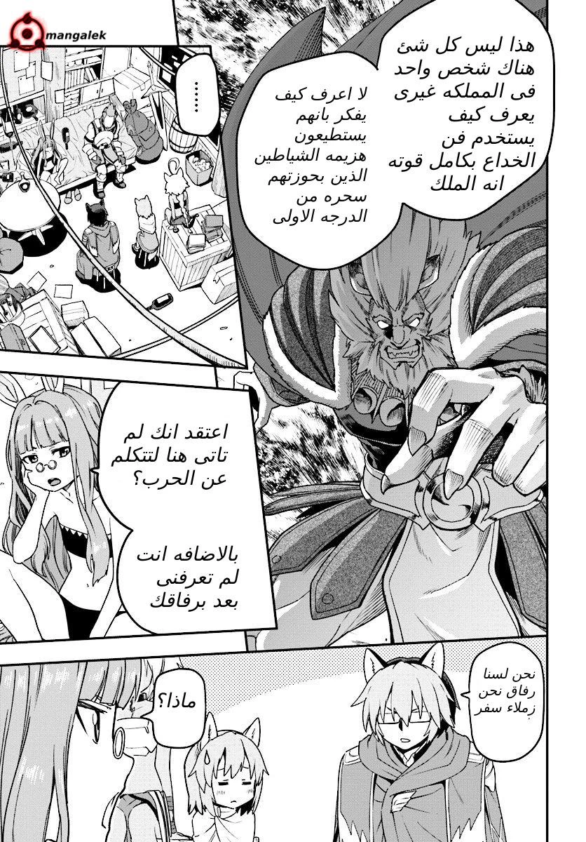 Chapter Image 9