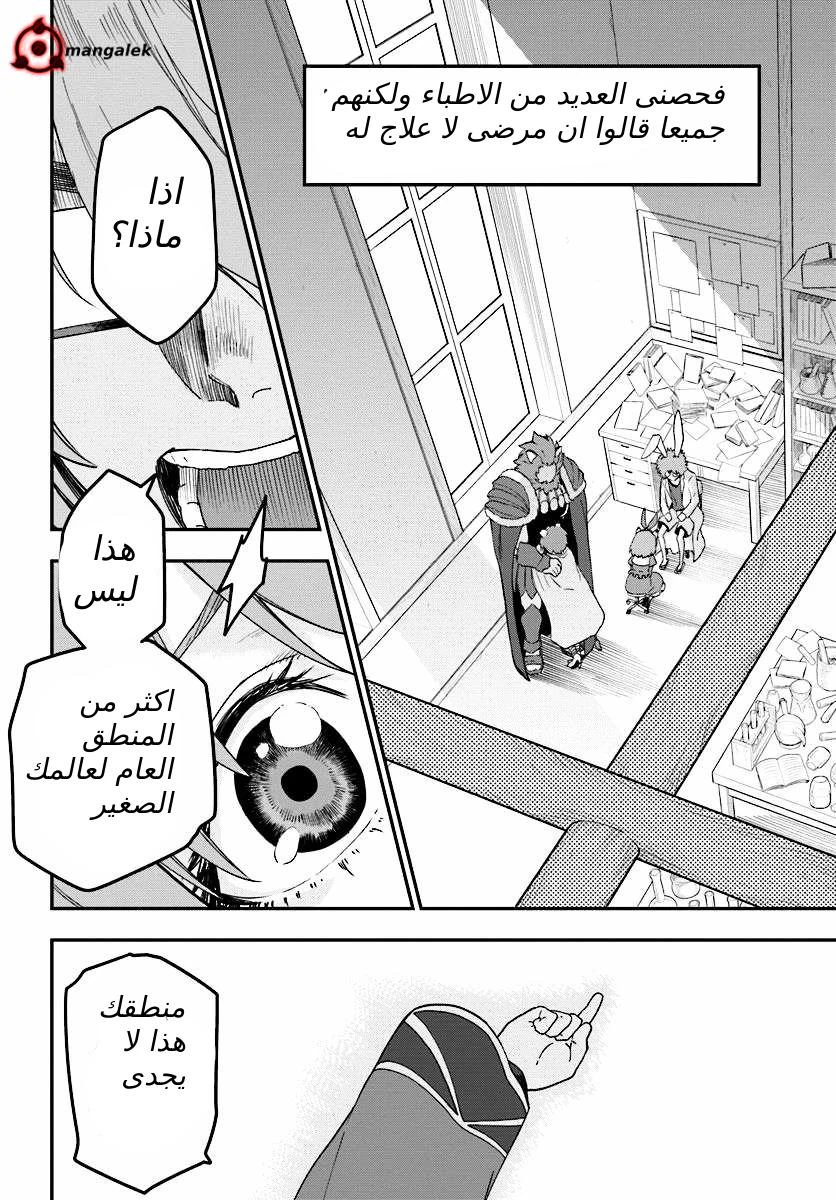 Chapter Image 10