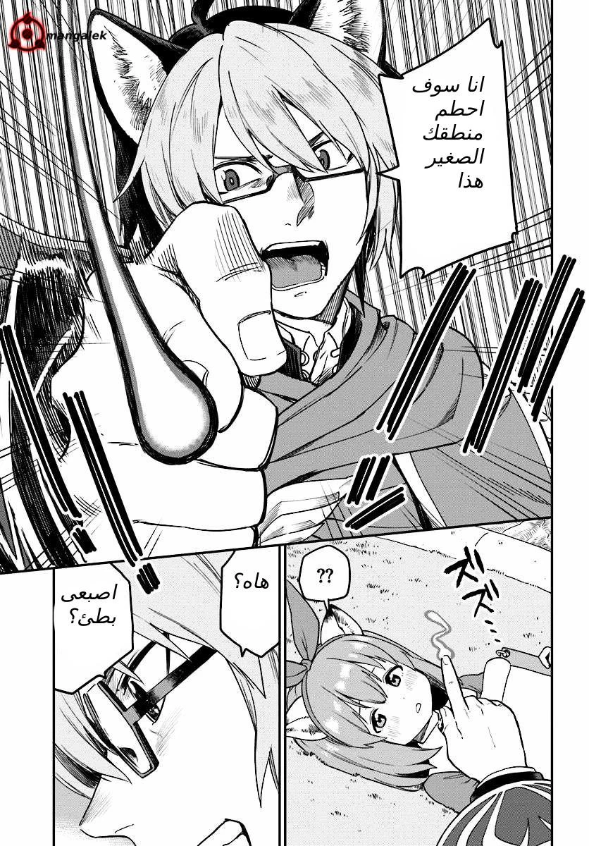 Chapter Image 11