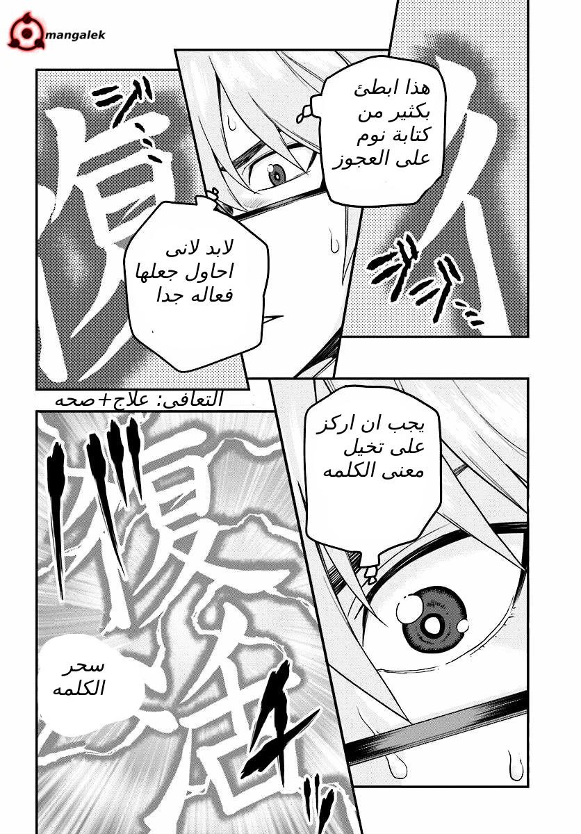 Chapter Image 12