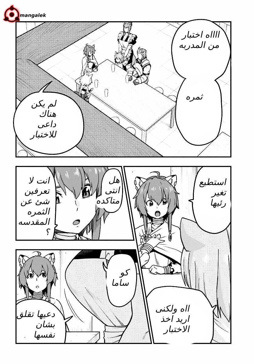Chapter Image 14