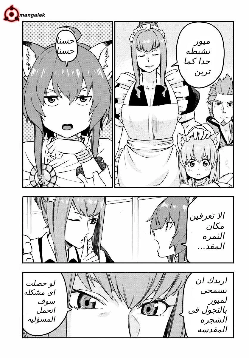 Chapter Image 15