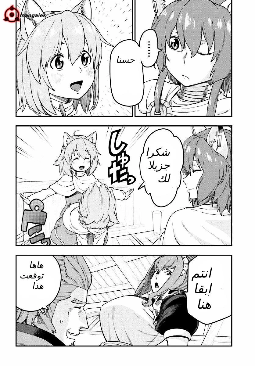 Chapter Image 16