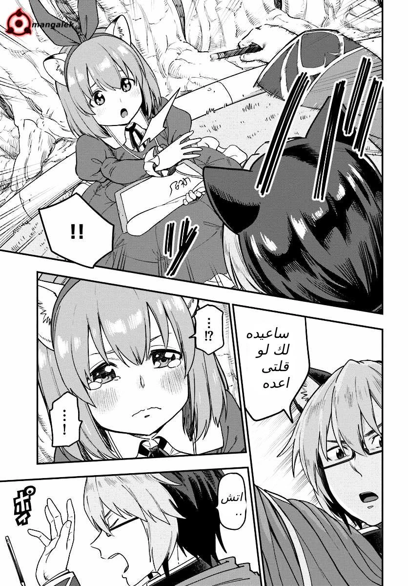 Chapter Image 19