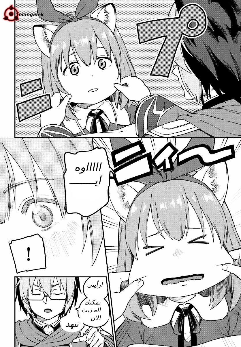 Chapter Image 20