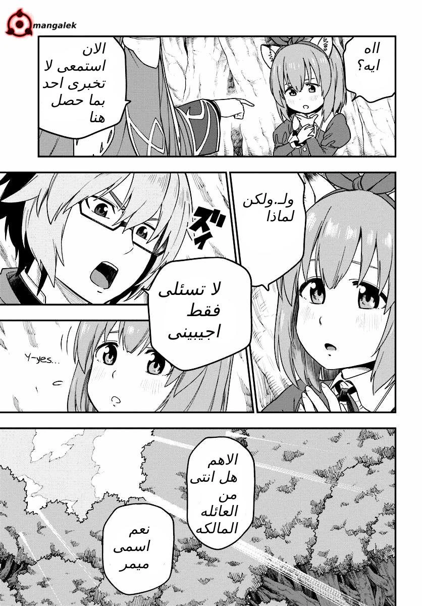 Chapter Image 21