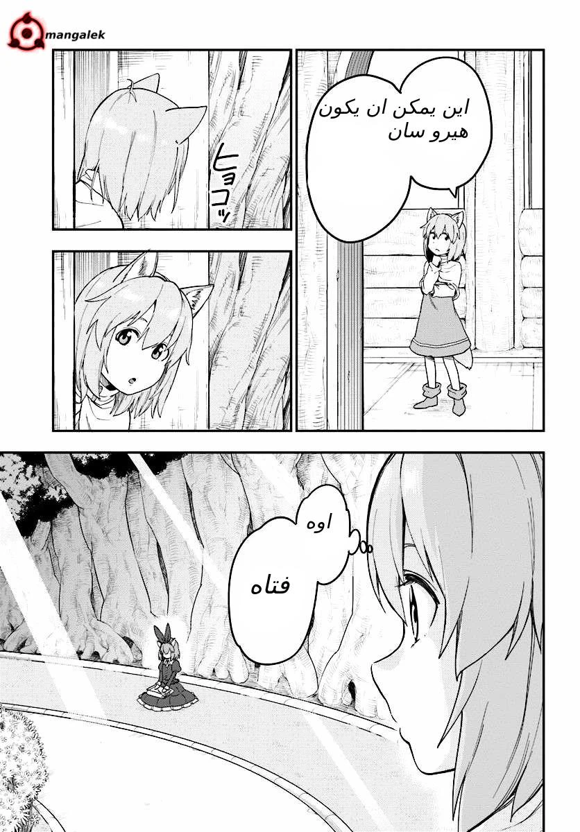 Chapter Image 25
