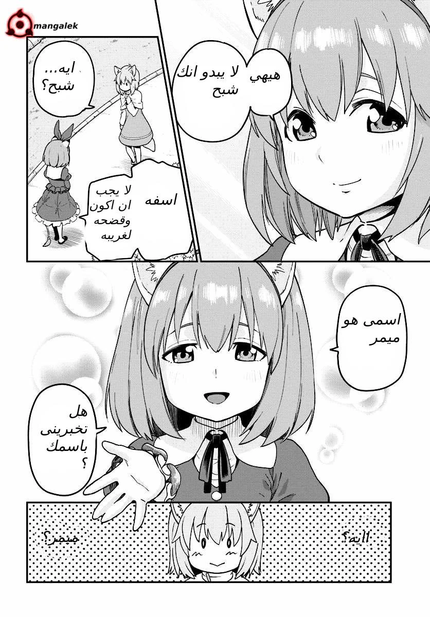 Chapter Image 26