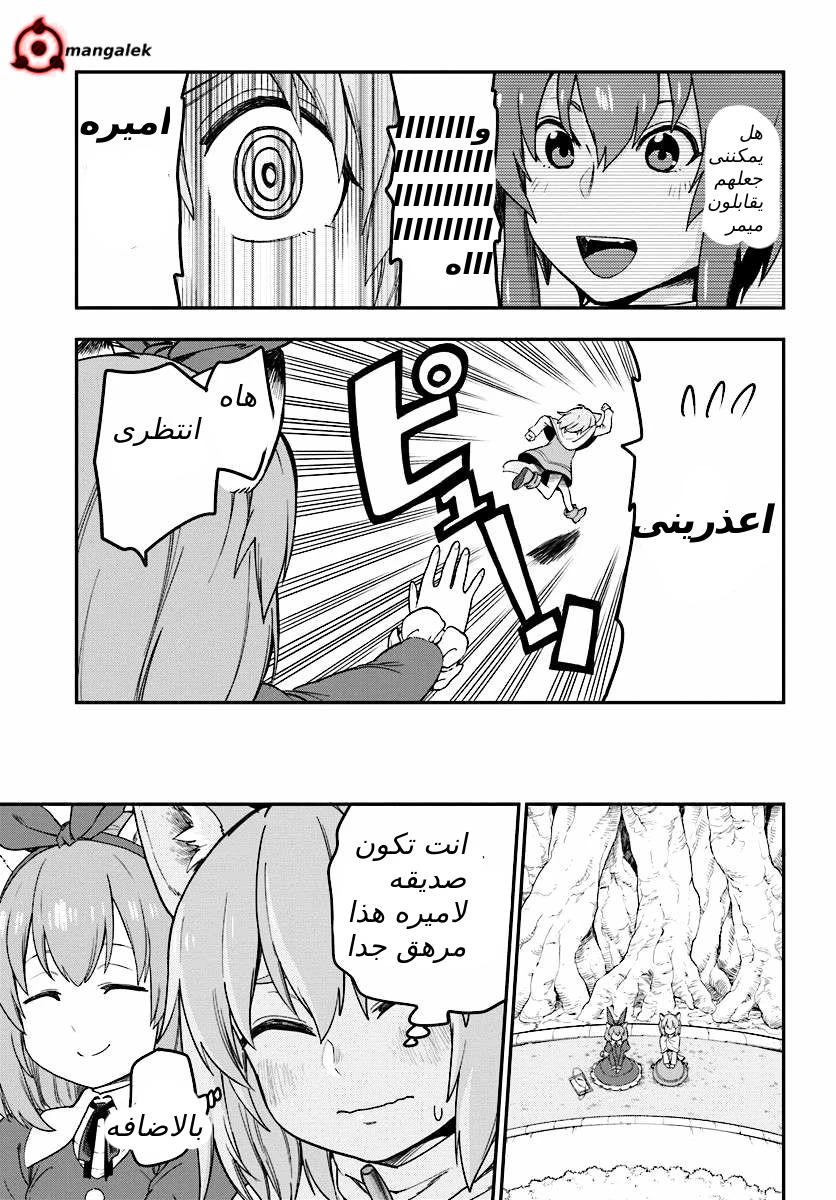 Chapter Image 27