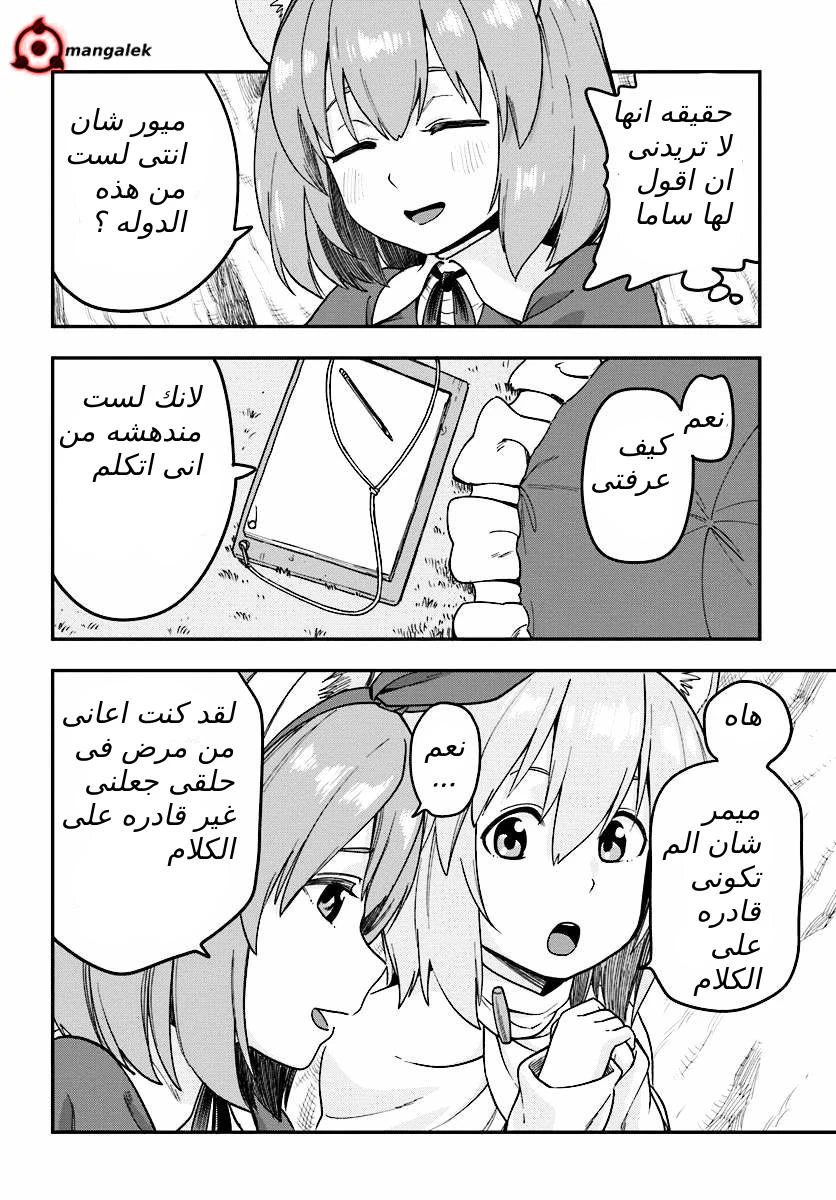 Chapter Image 28