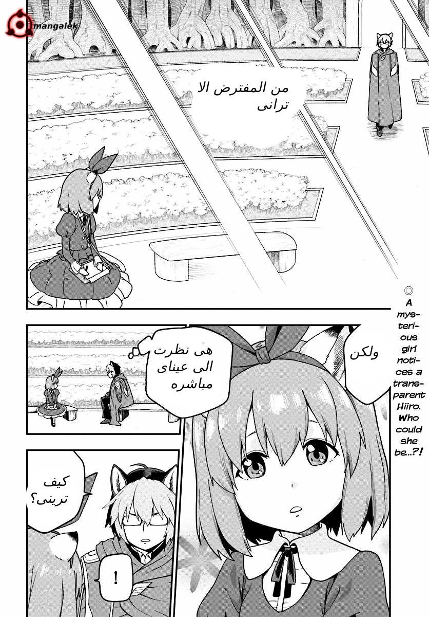 Chapter Image 2