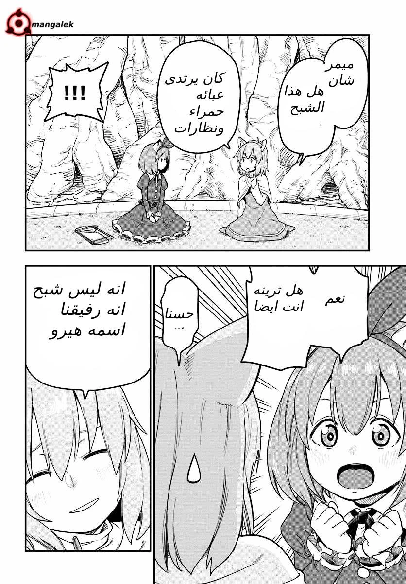 Chapter Image 30