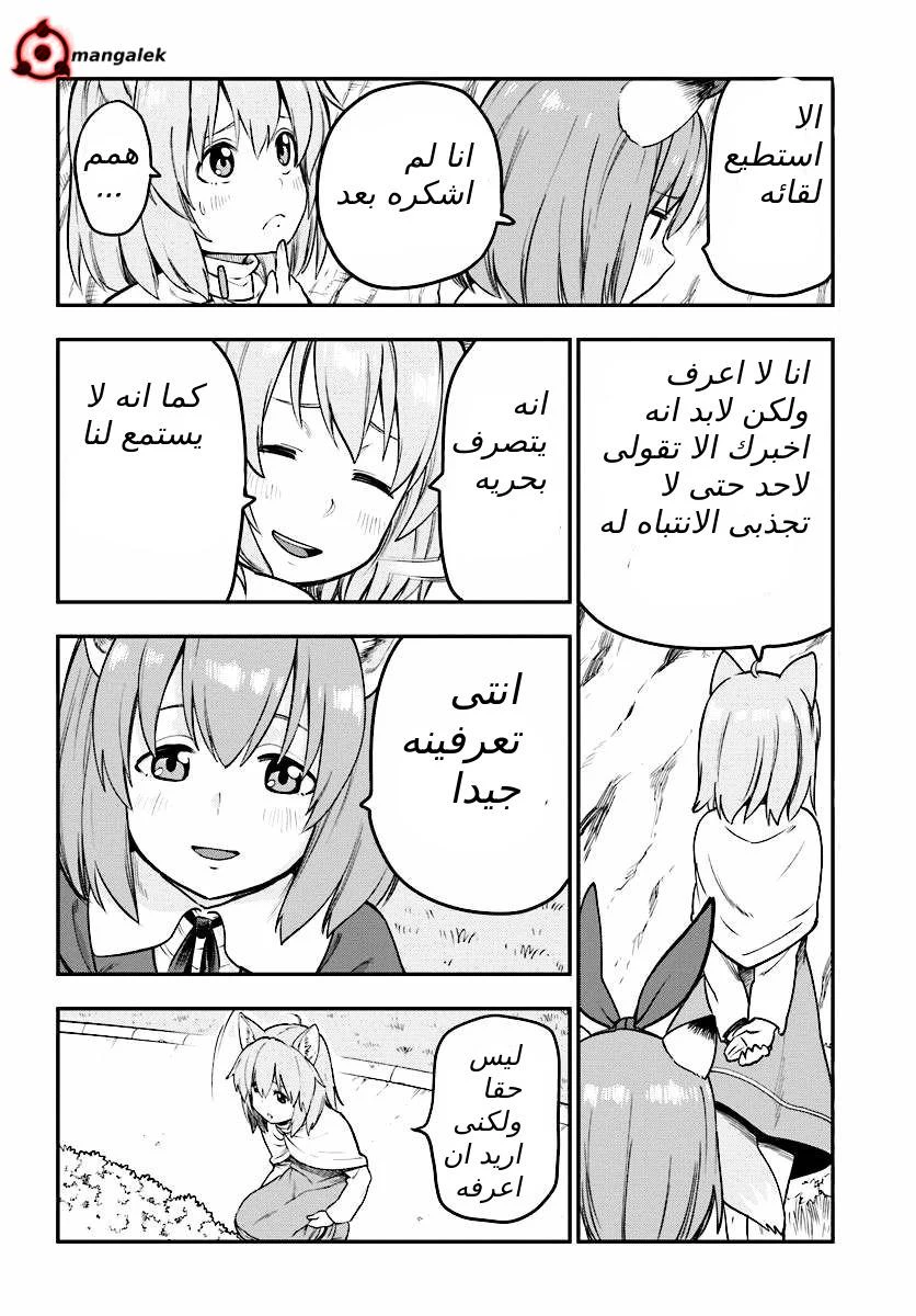 Chapter Image 32