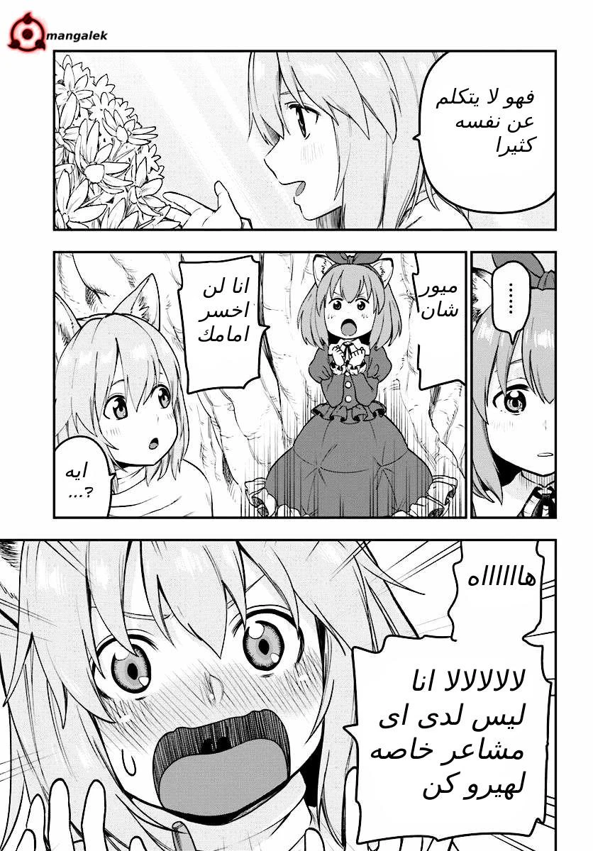 Chapter Image 33