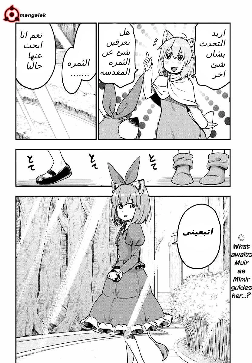 Chapter Image 34
