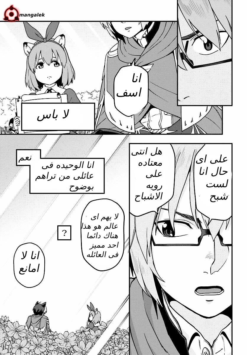 Chapter Image 5