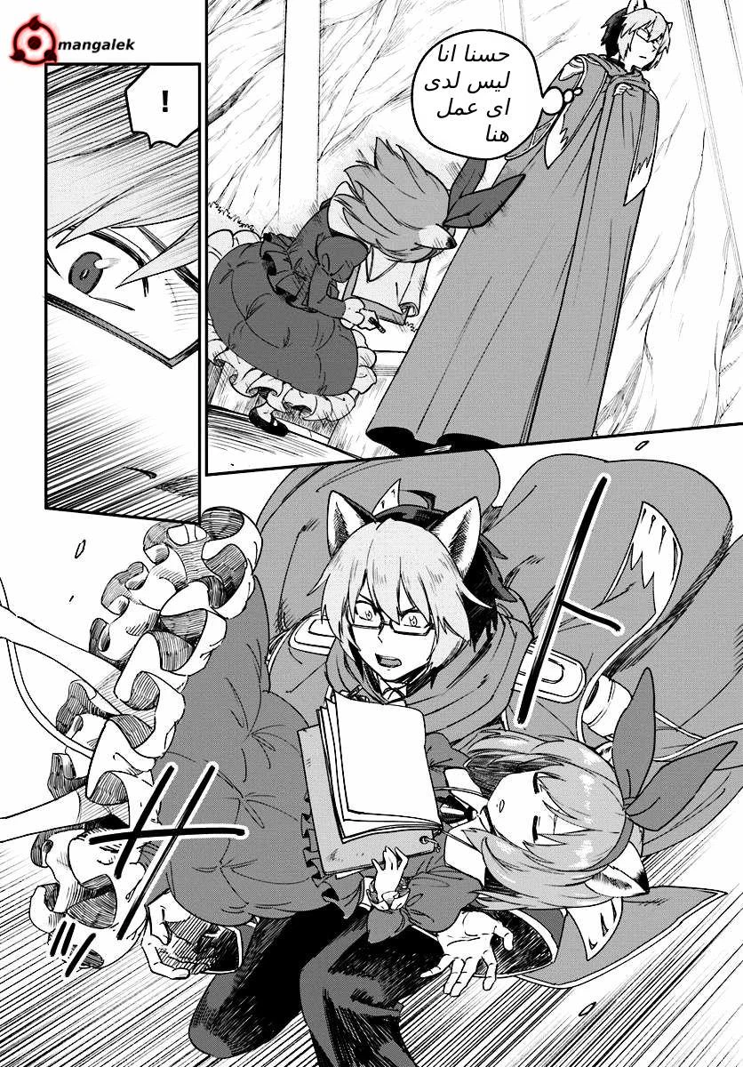 Chapter Image 6