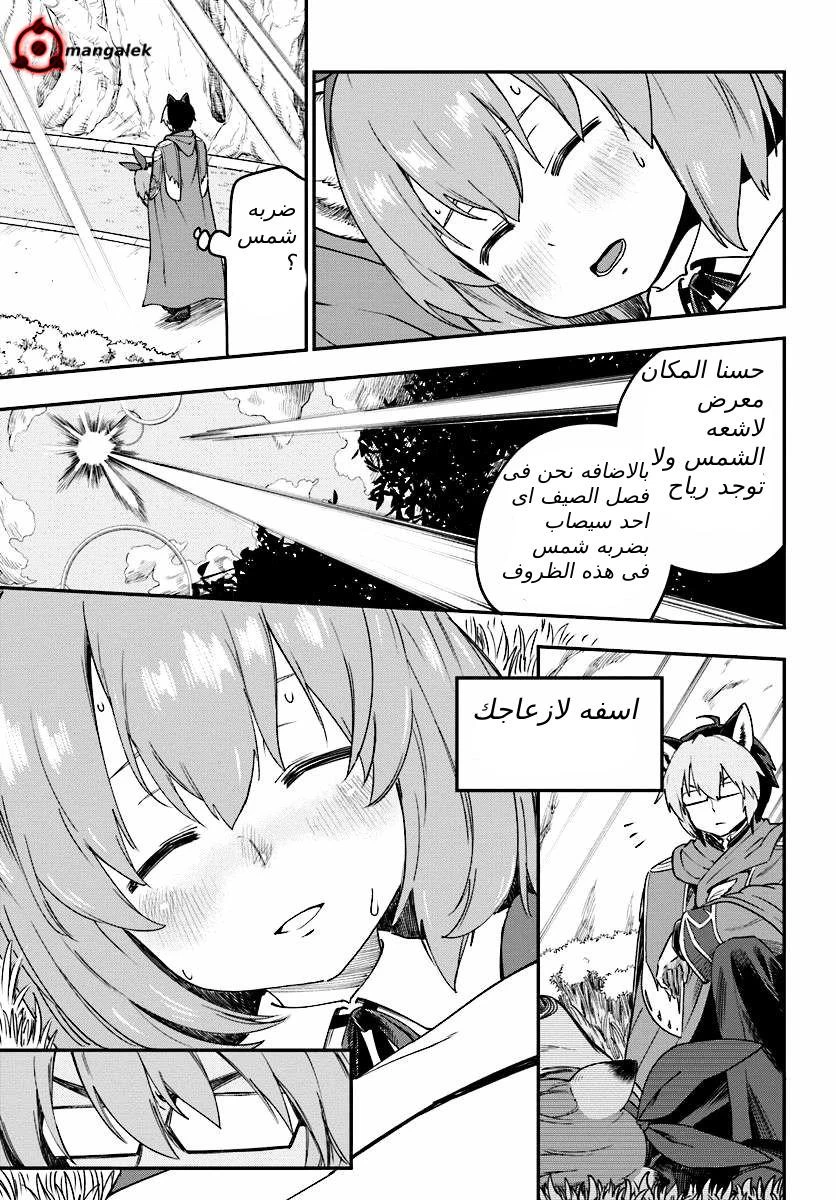 Chapter Image 7