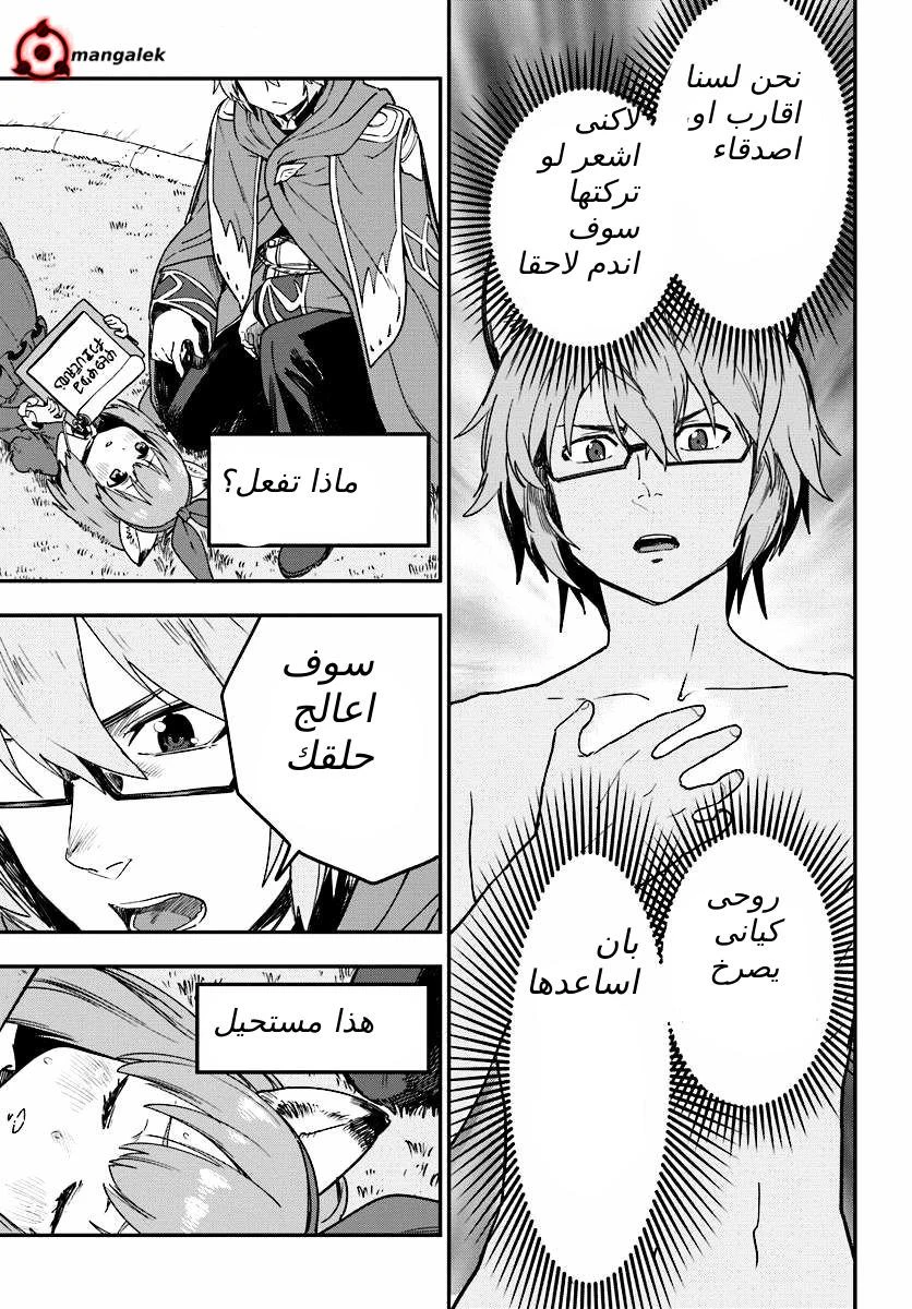 Chapter Image 9
