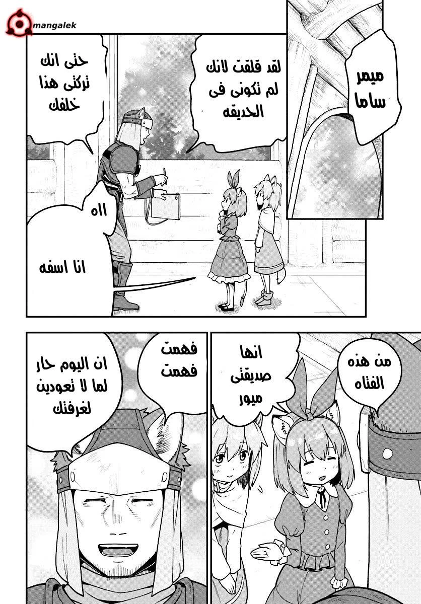 Chapter Image 10