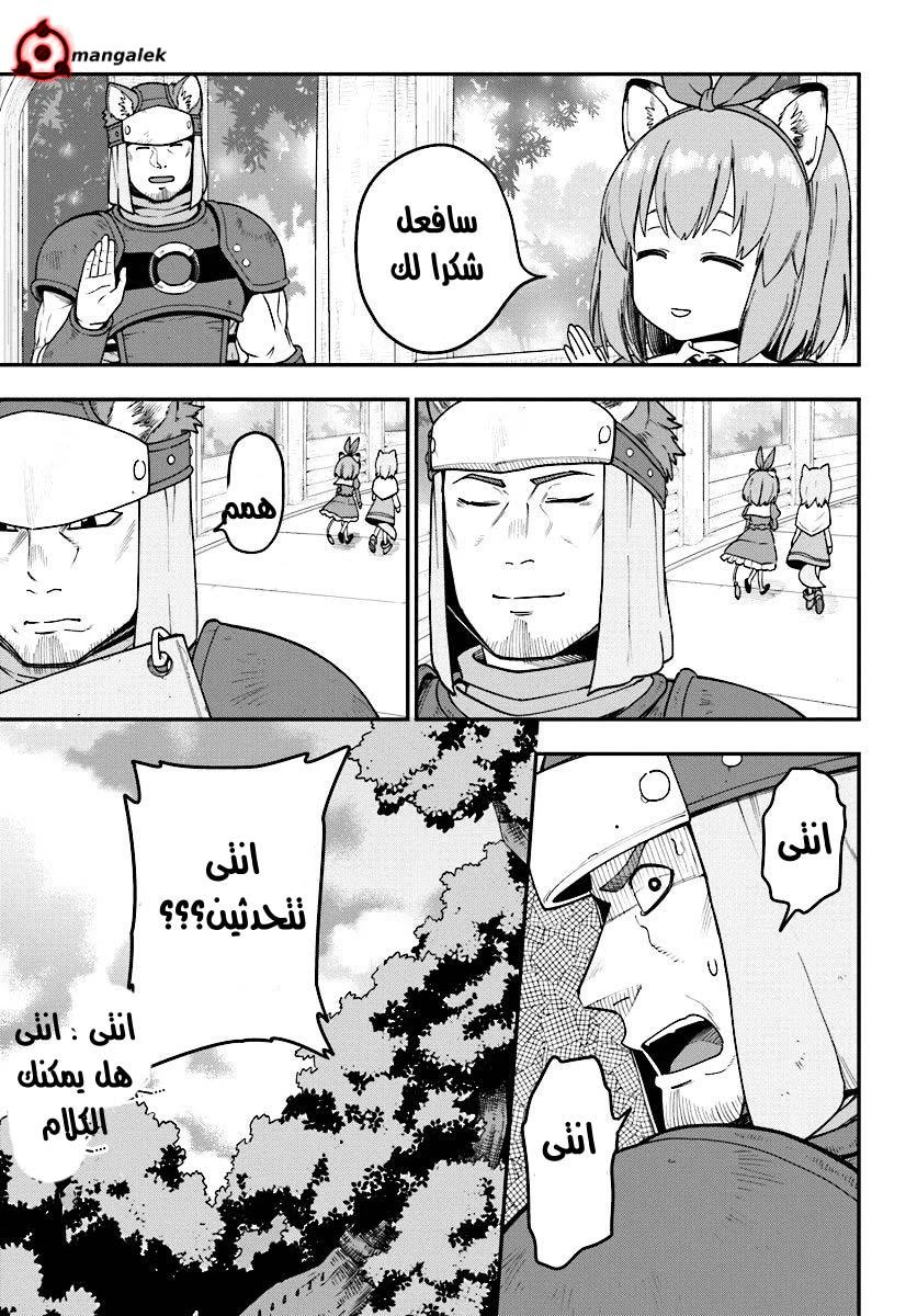 Chapter Image 11