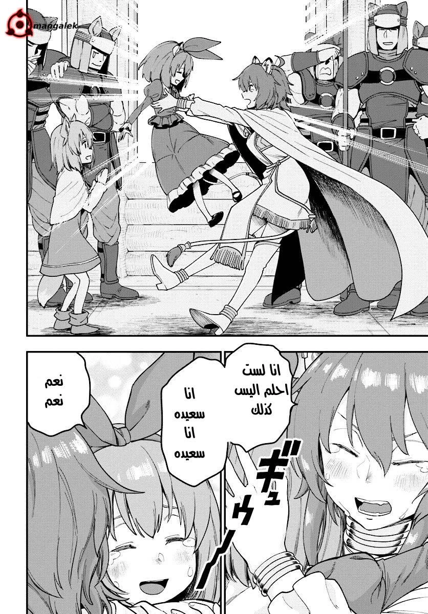 Chapter Image 14