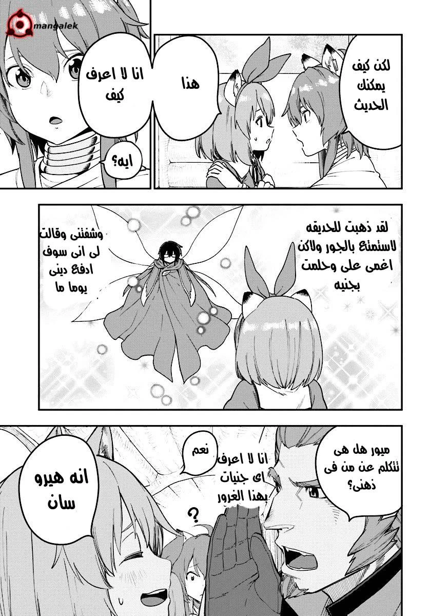 Chapter Image 15
