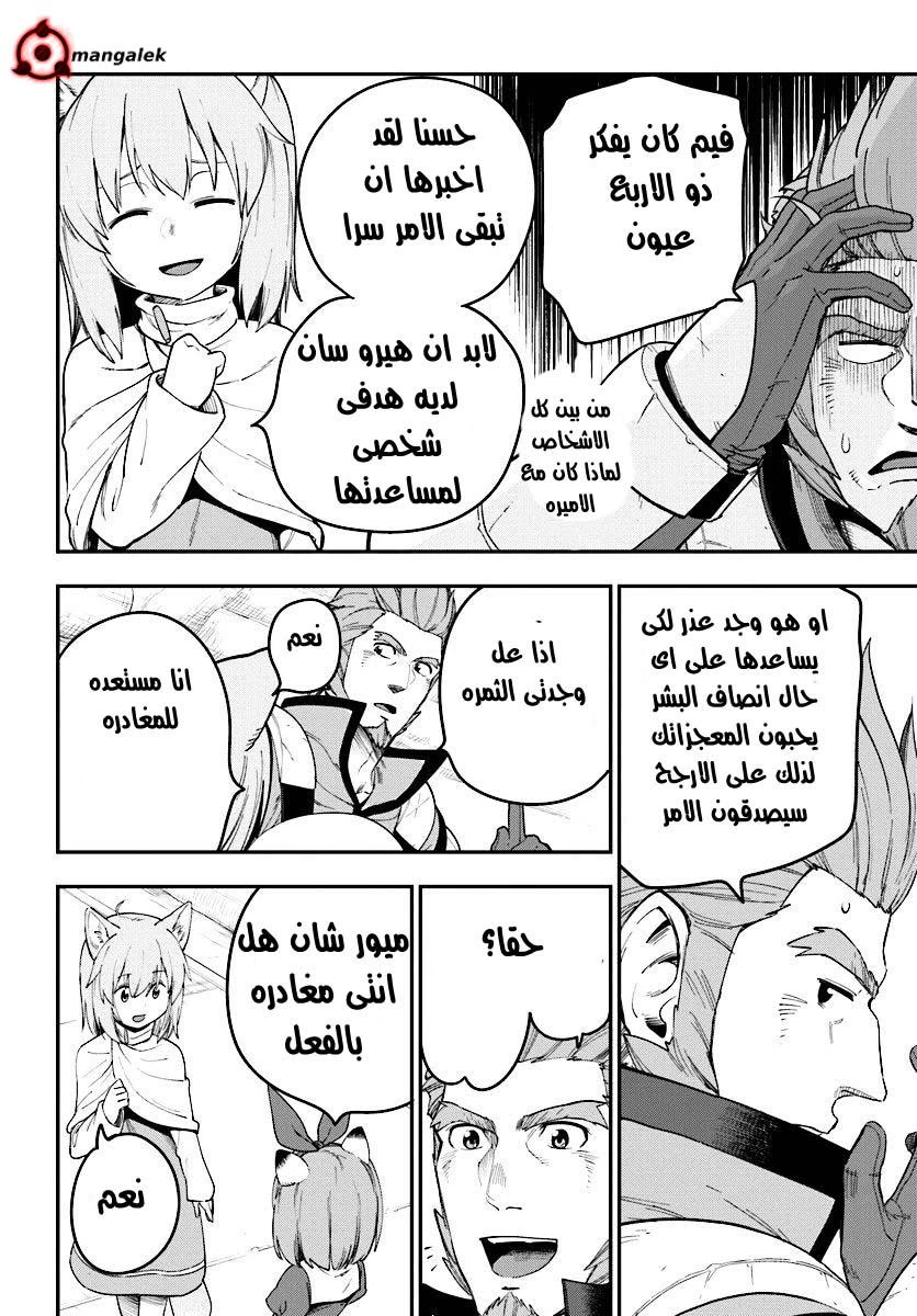 Chapter Image 16