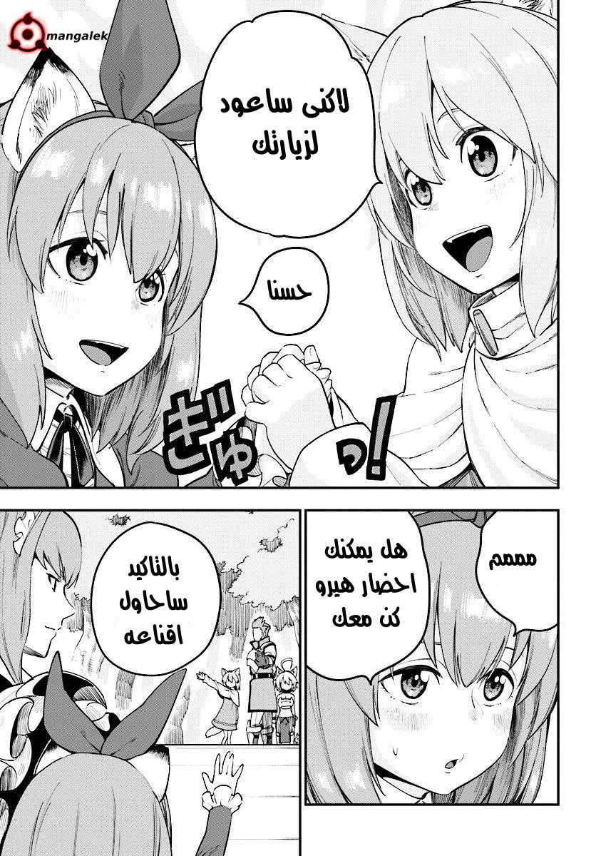 Chapter Image 17