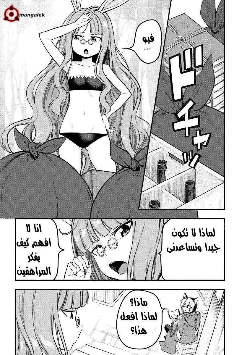 Chapter Image 18