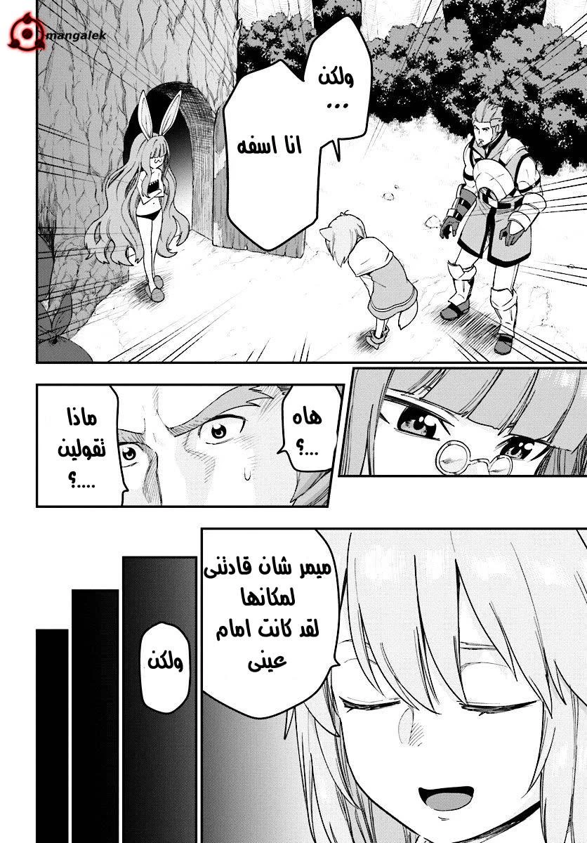 Chapter Image 20