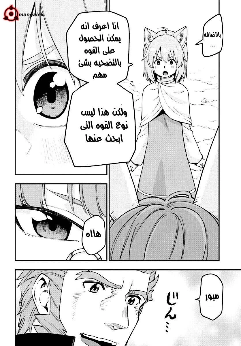 Chapter Image 23